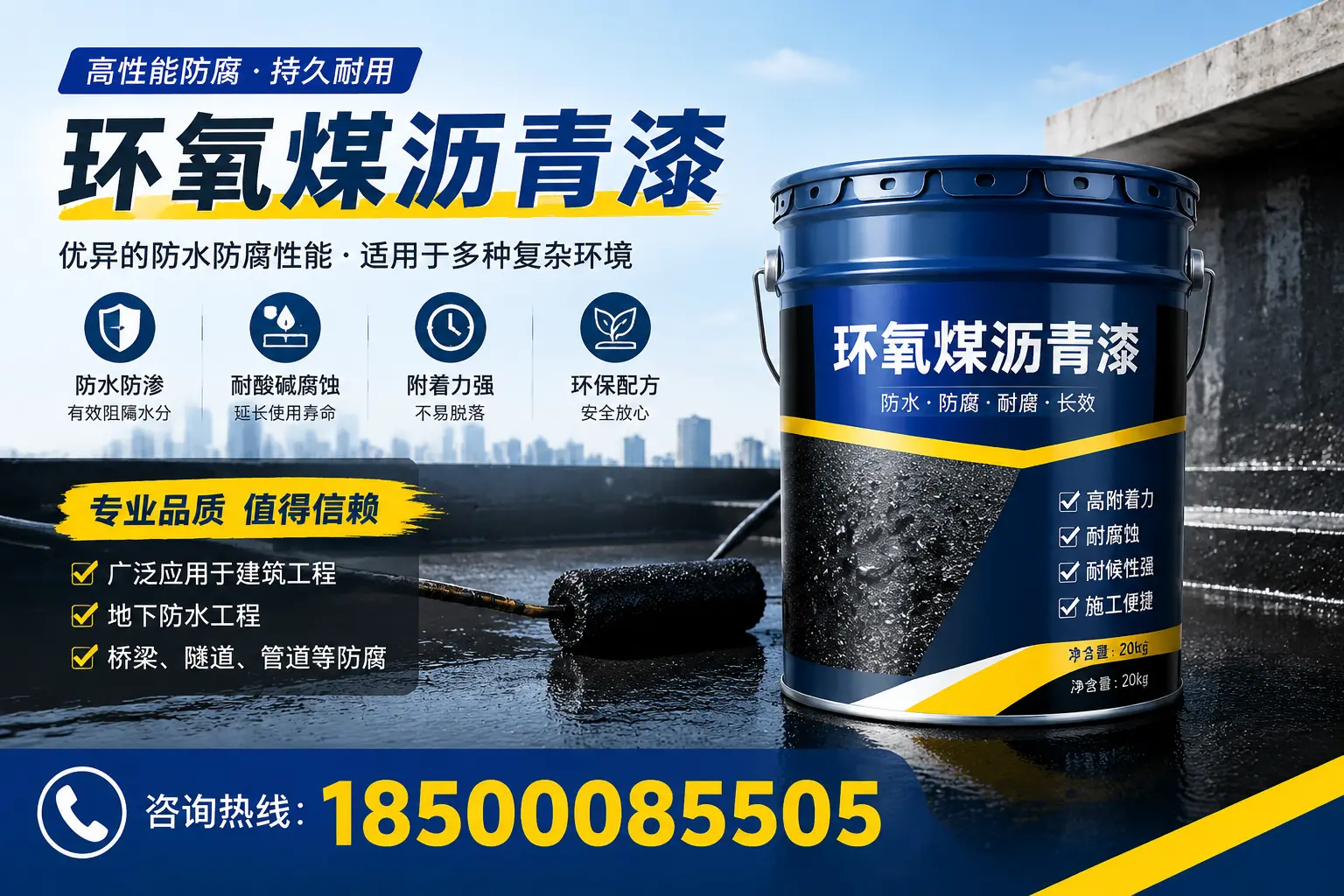 环氧煤沥青漆的储存与运输注意事项,咸阳企业须知
