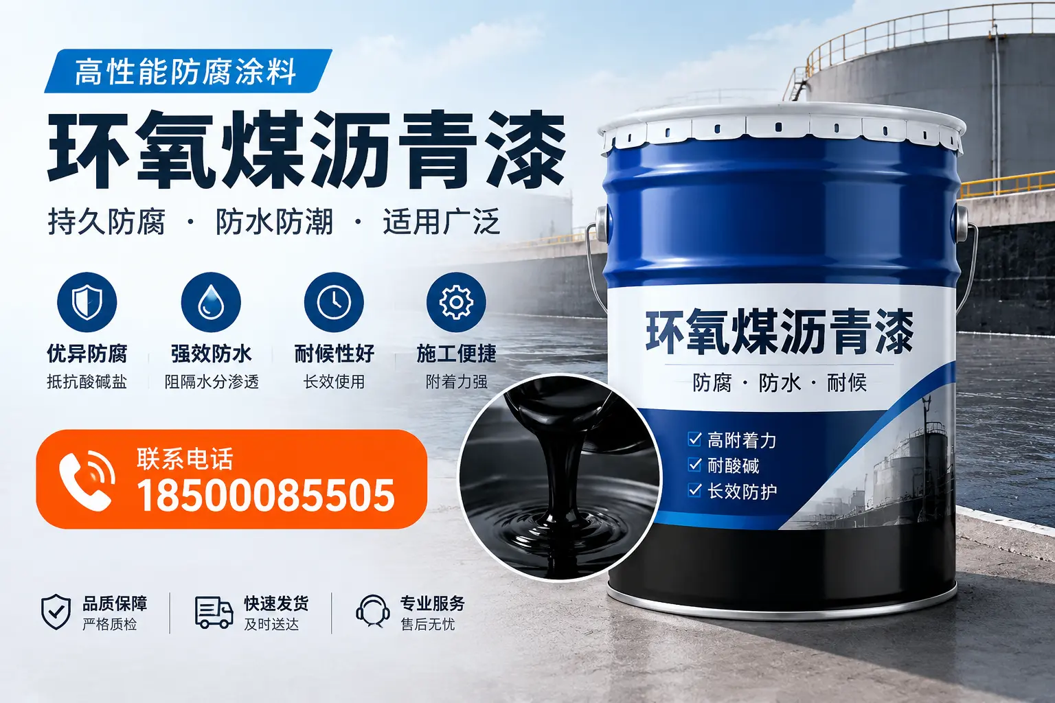 如何选择适合的环氧煤沥青漆？咸阳市场选型指南